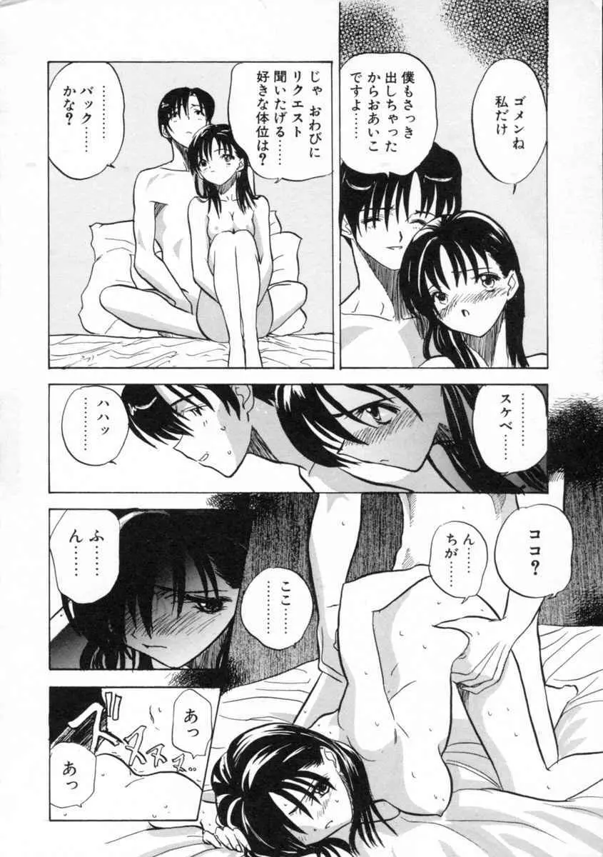 絆 Page.178