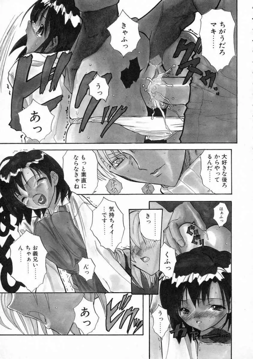 絆 Page.43