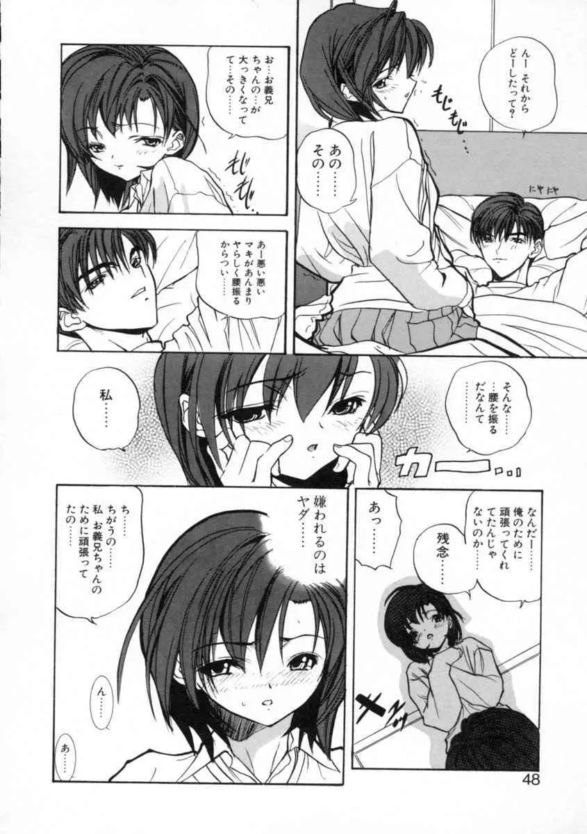 絆 Page.50