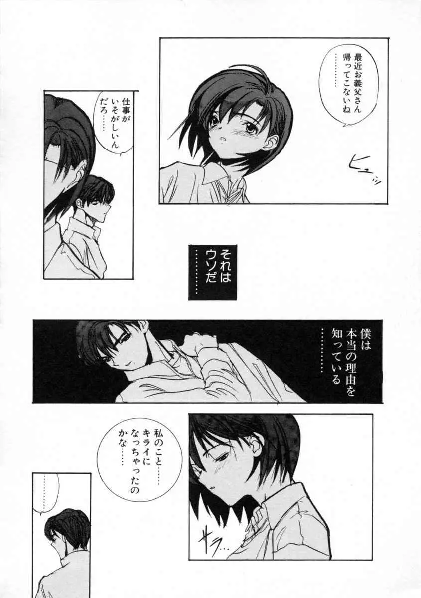 絆 Page.66