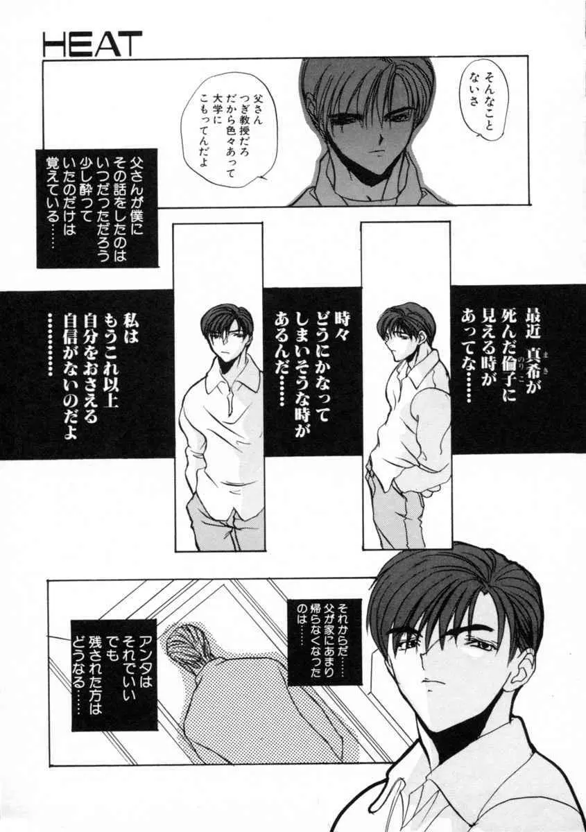 絆 Page.67