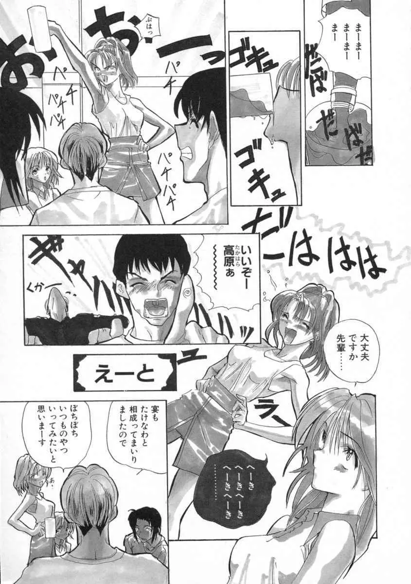 絆 Page.77