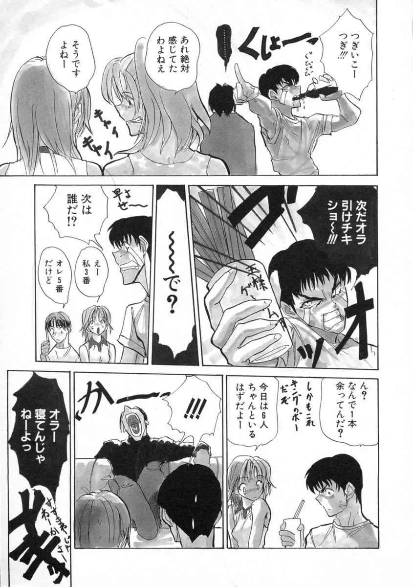 絆 Page.81