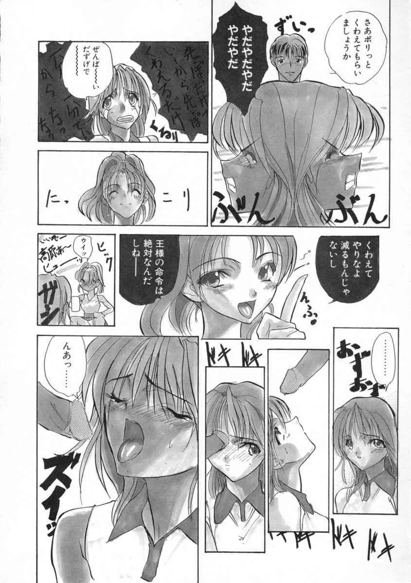 絆 Page.84