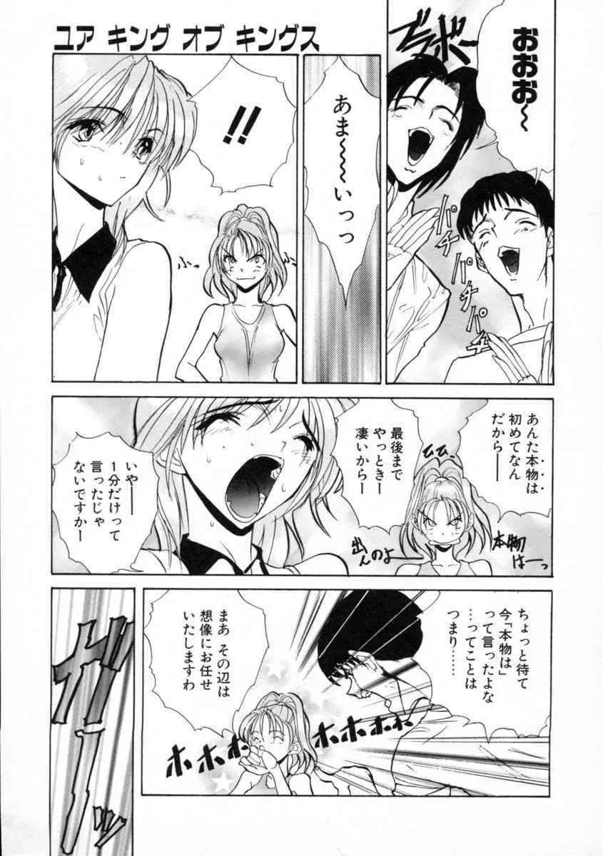 絆 Page.87