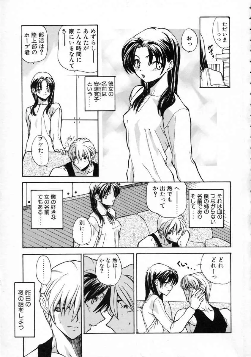 絆 Page.9