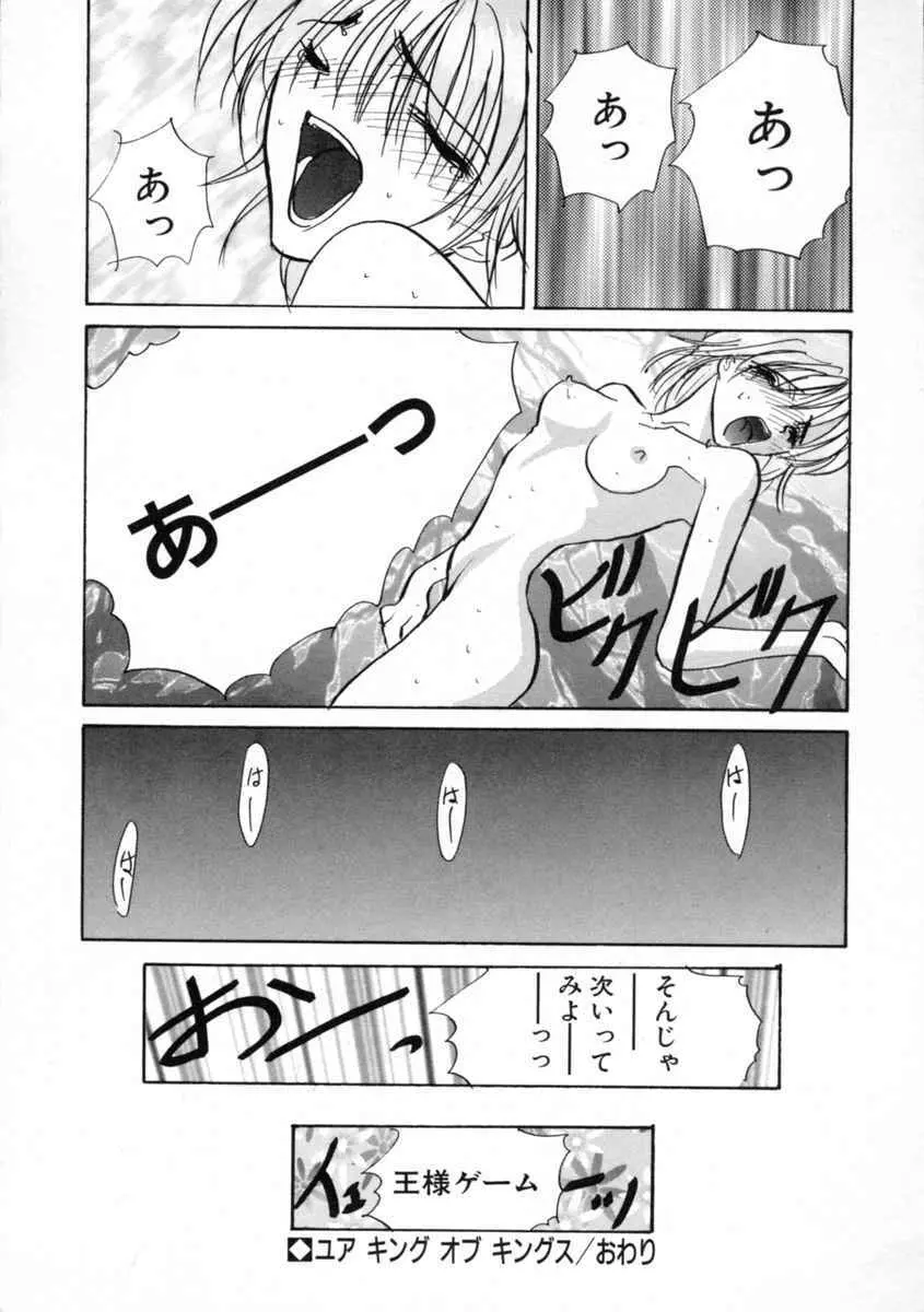 絆 Page.96