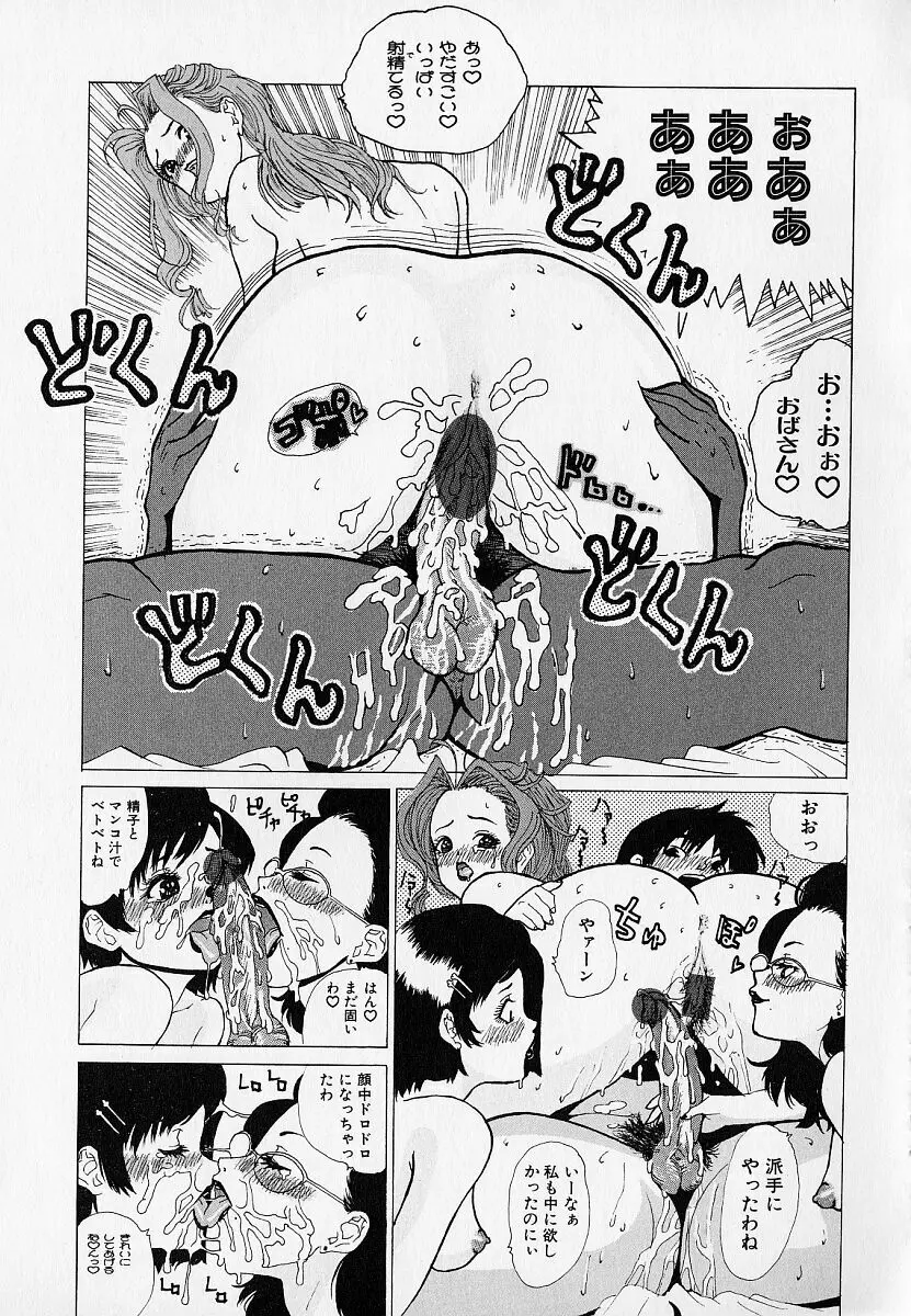 はぁはぁ Page.87