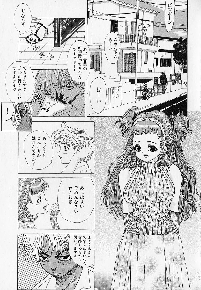 はぁはぁ Page.91