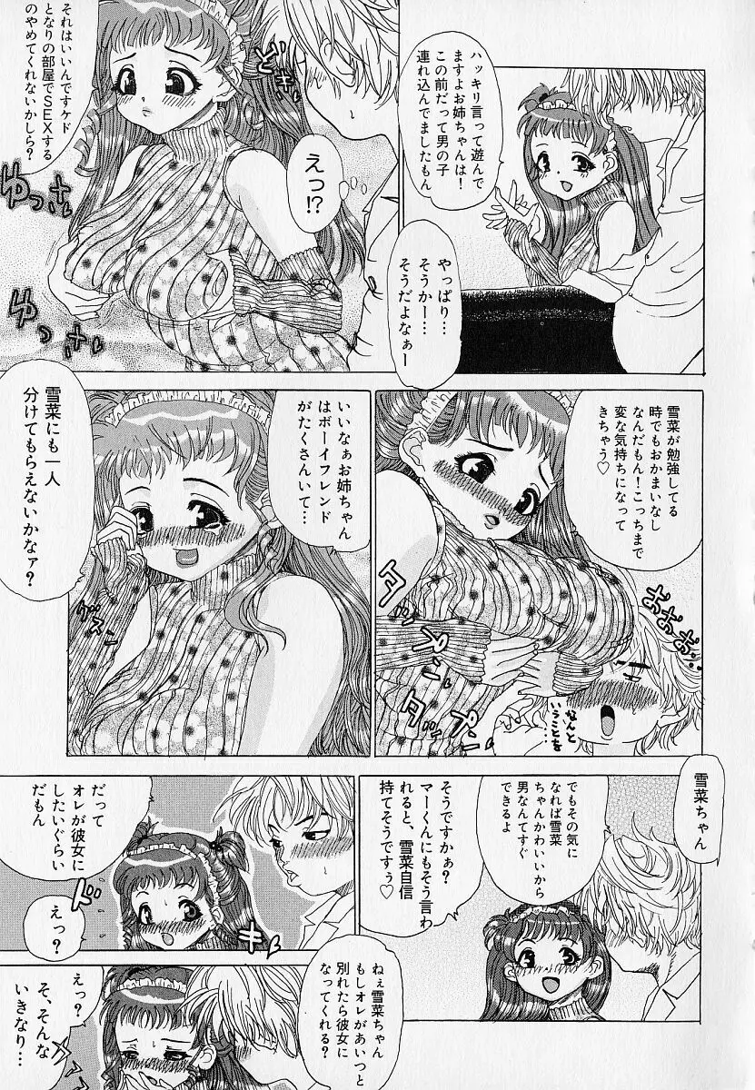 はぁはぁ Page.93