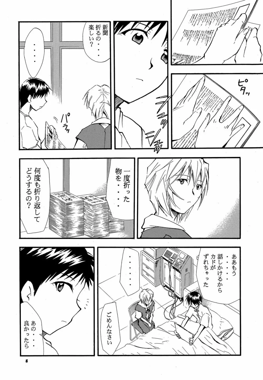 RE-TAKE 3 Page.7