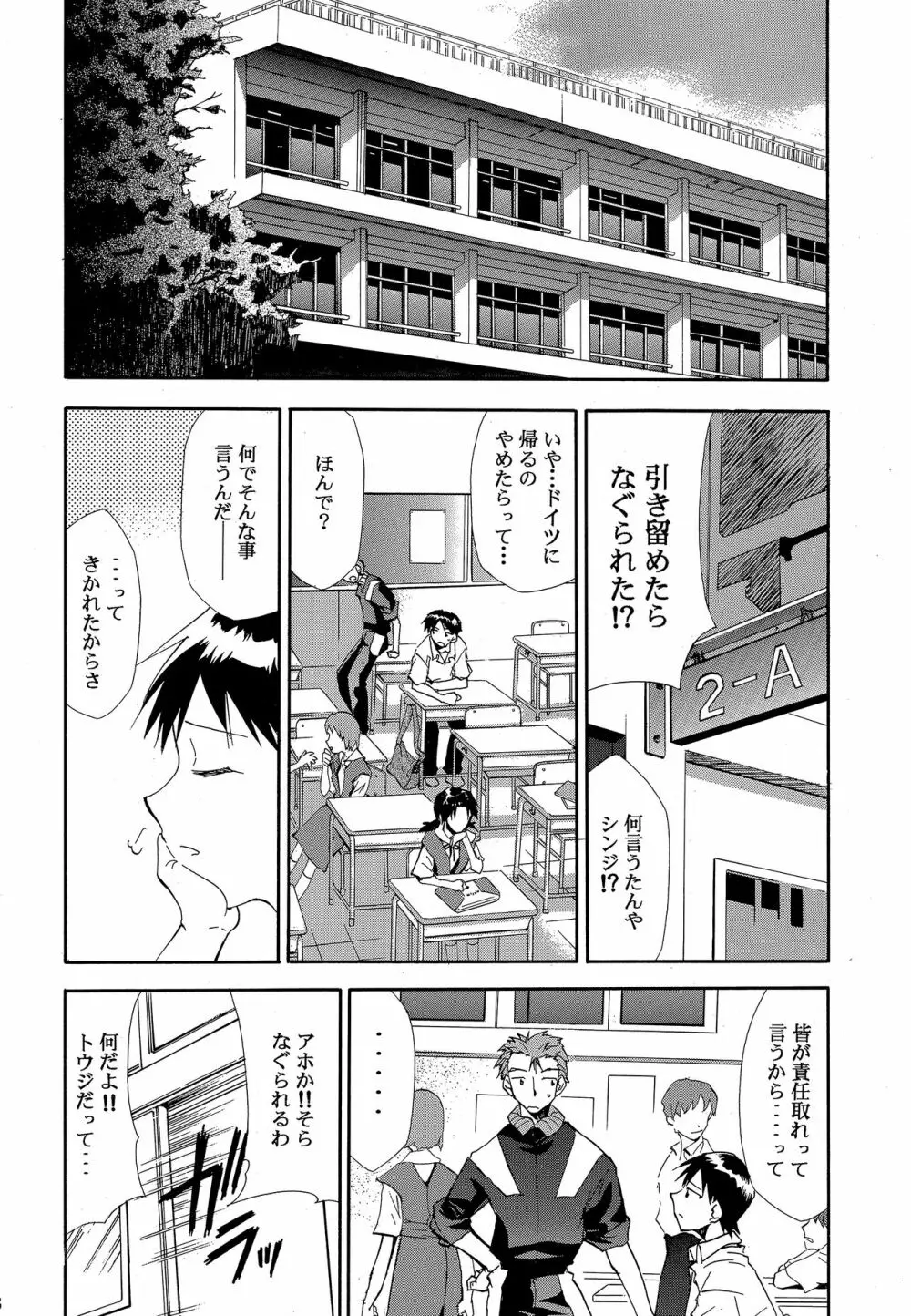 RE-TAKE ～After～ Page.7