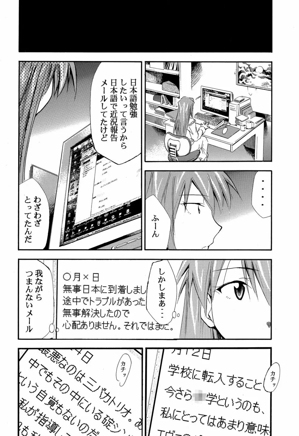 RE-TAKE ～After～ Page.81