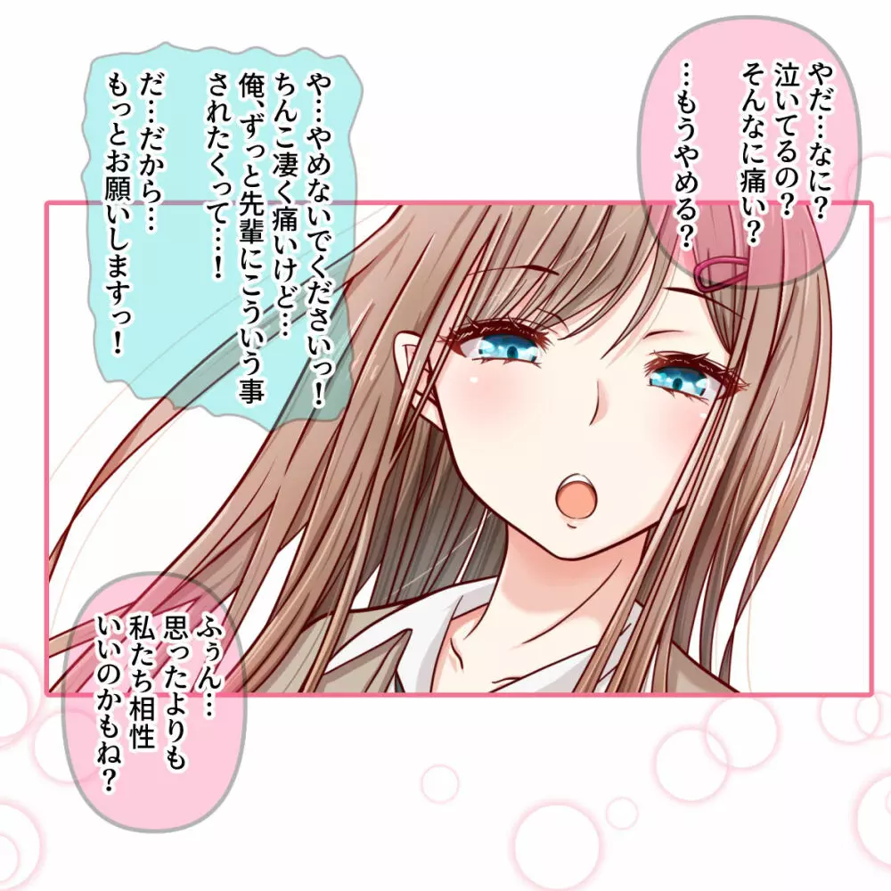仰げば尊し! Page.12