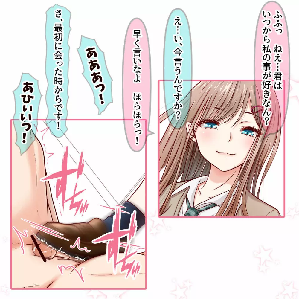 仰げば尊し! Page.14