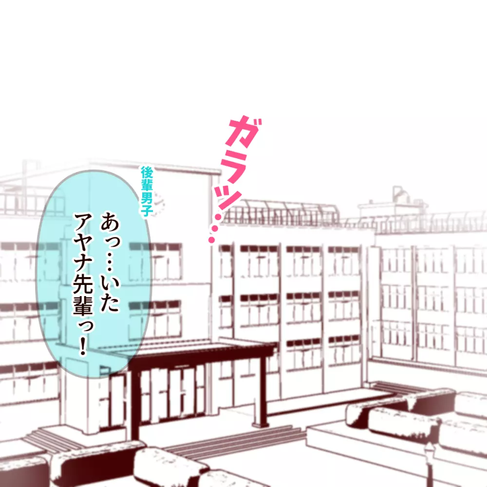 仰げば尊し! Page.2