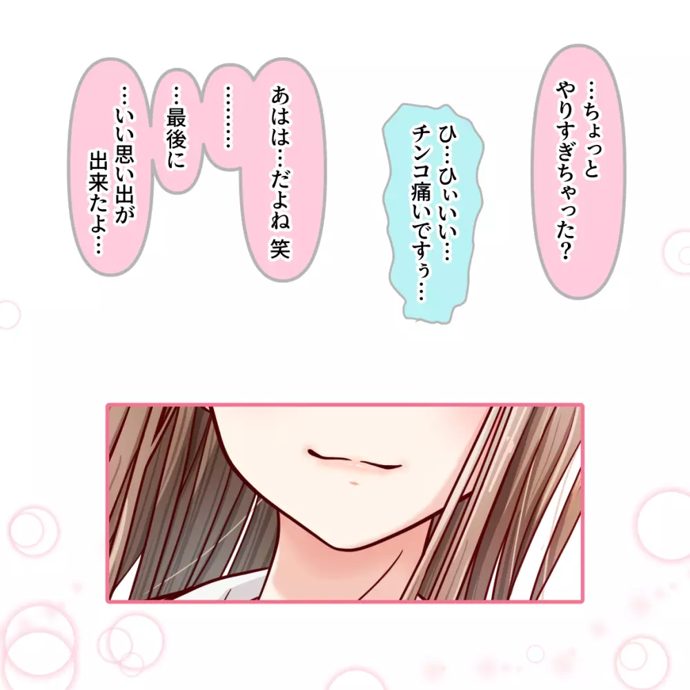 仰げば尊し! Page.27