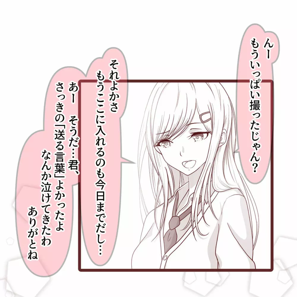 仰げば尊し! Page.4