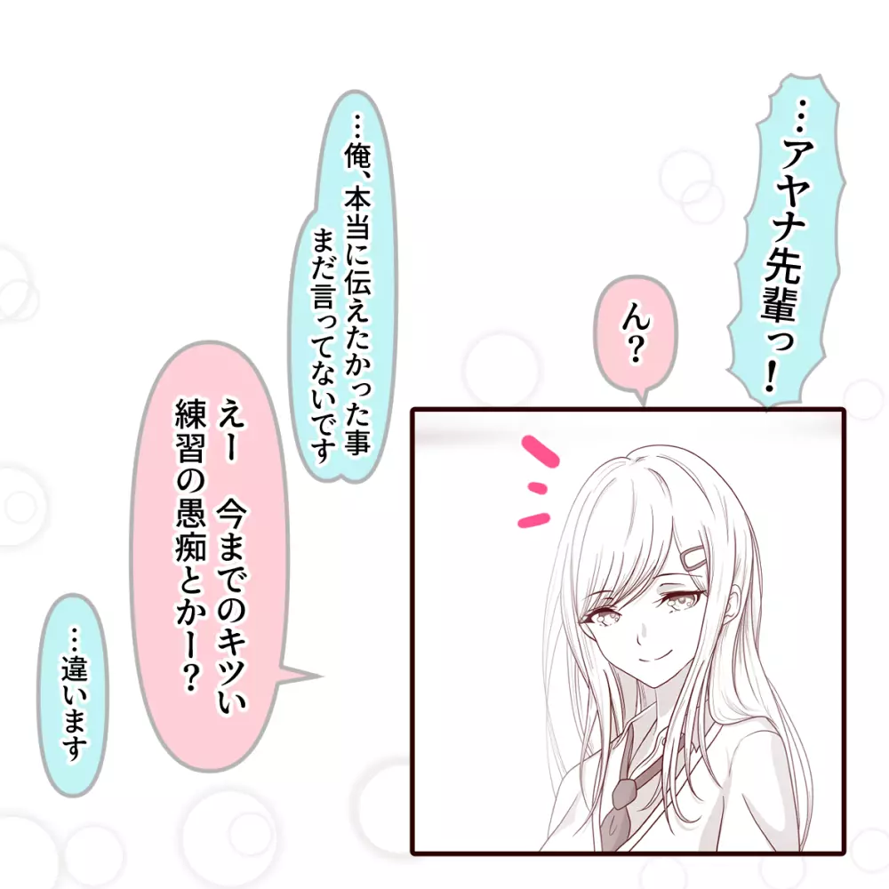 仰げば尊し! Page.5