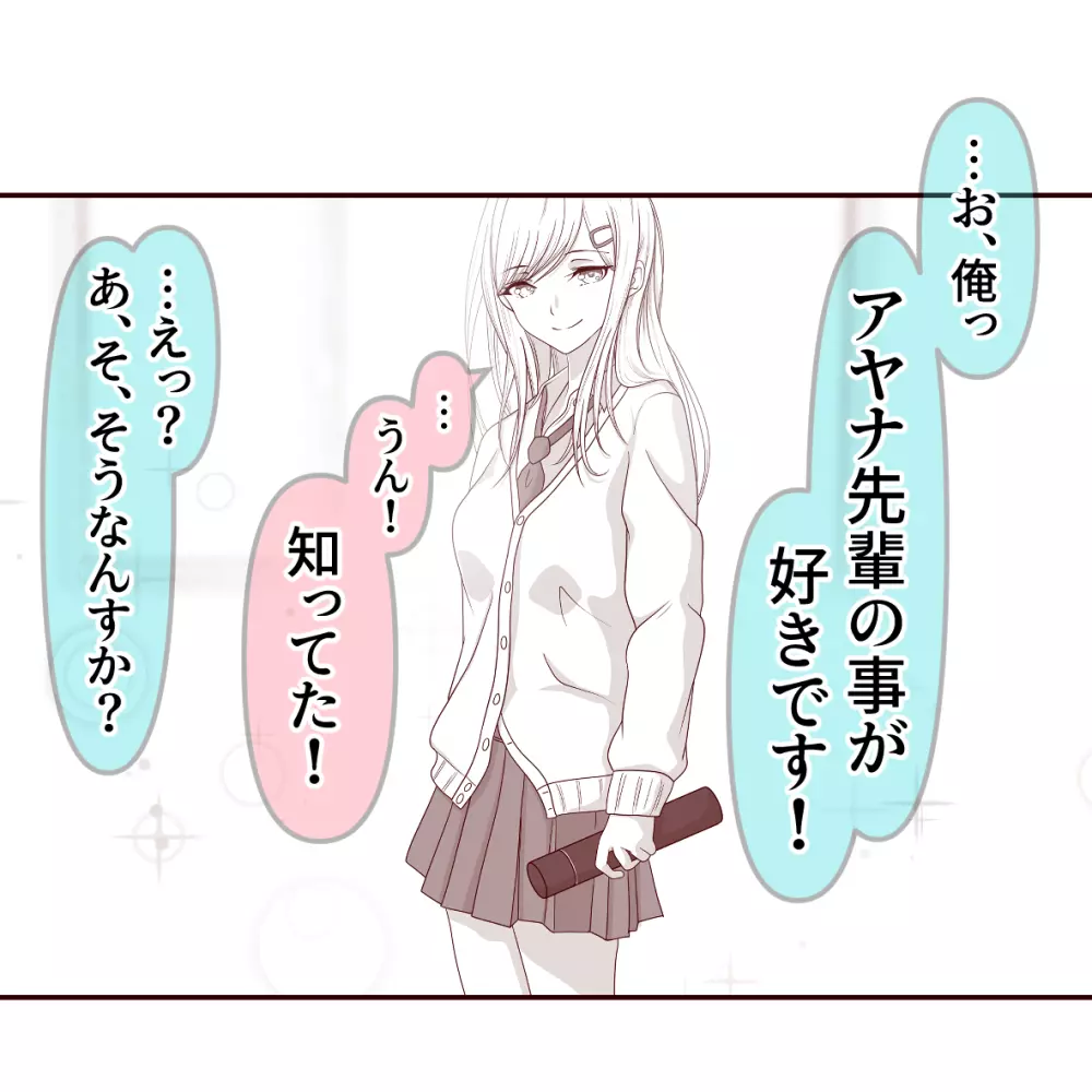 仰げば尊し! Page.6