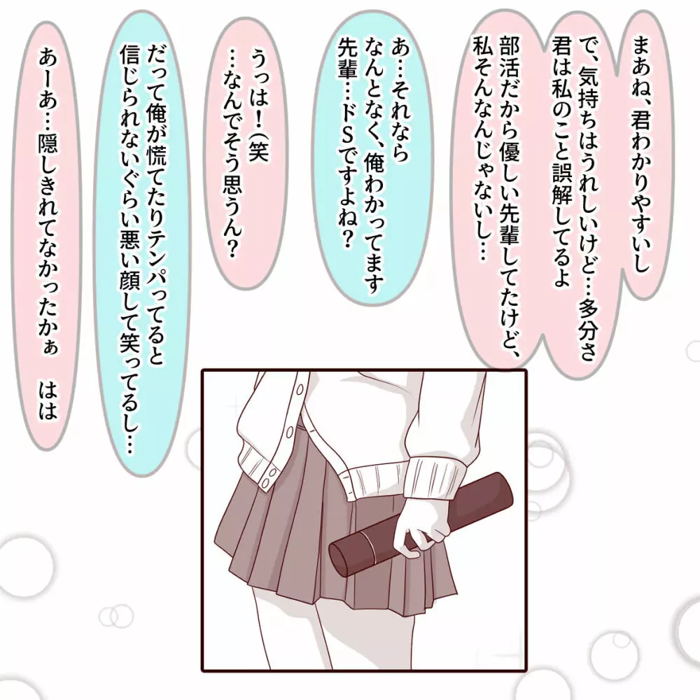 仰げば尊し! Page.7