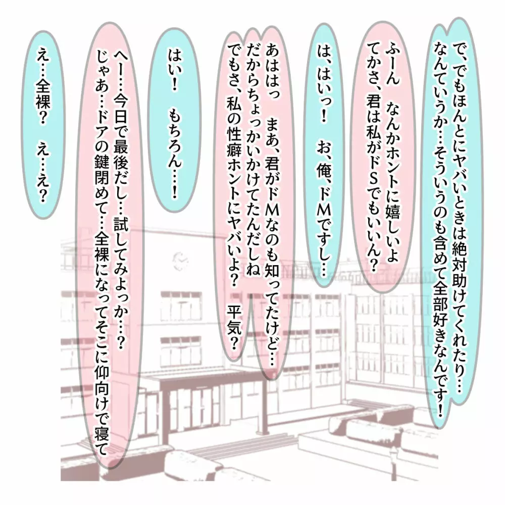 仰げば尊し! Page.8