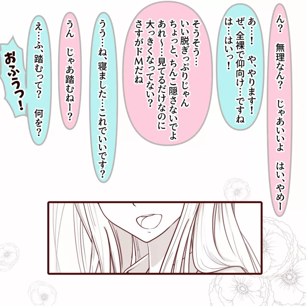 仰げば尊し! Page.9