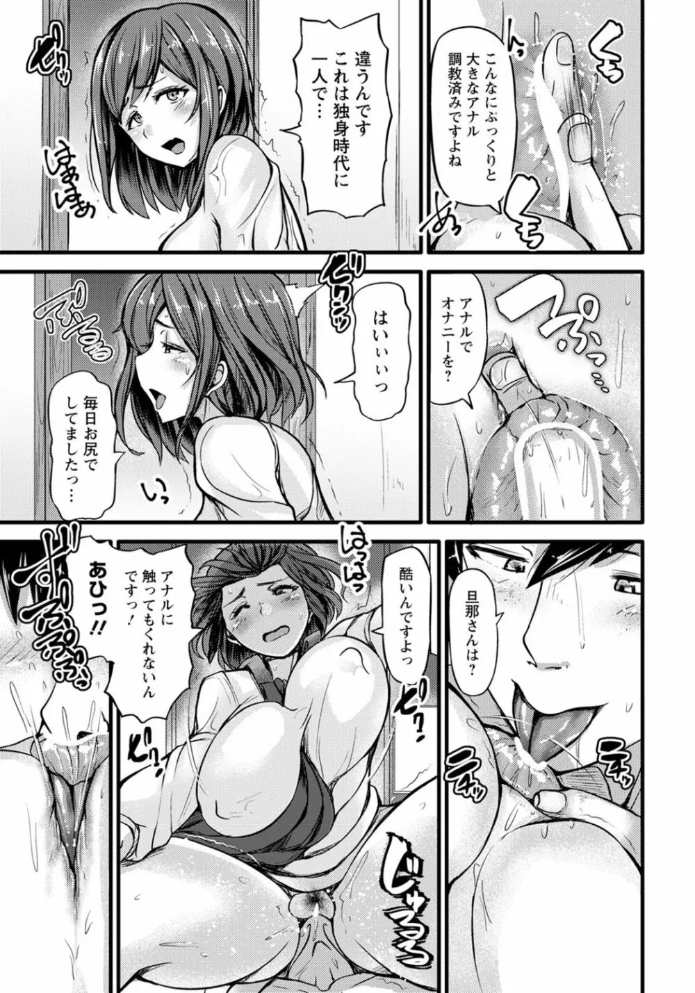 保母さんはアナルがお好き Page.13