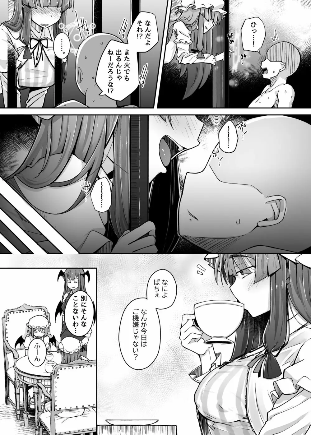 穴とむっつりどすけべだいとしょかん 3 Page.14