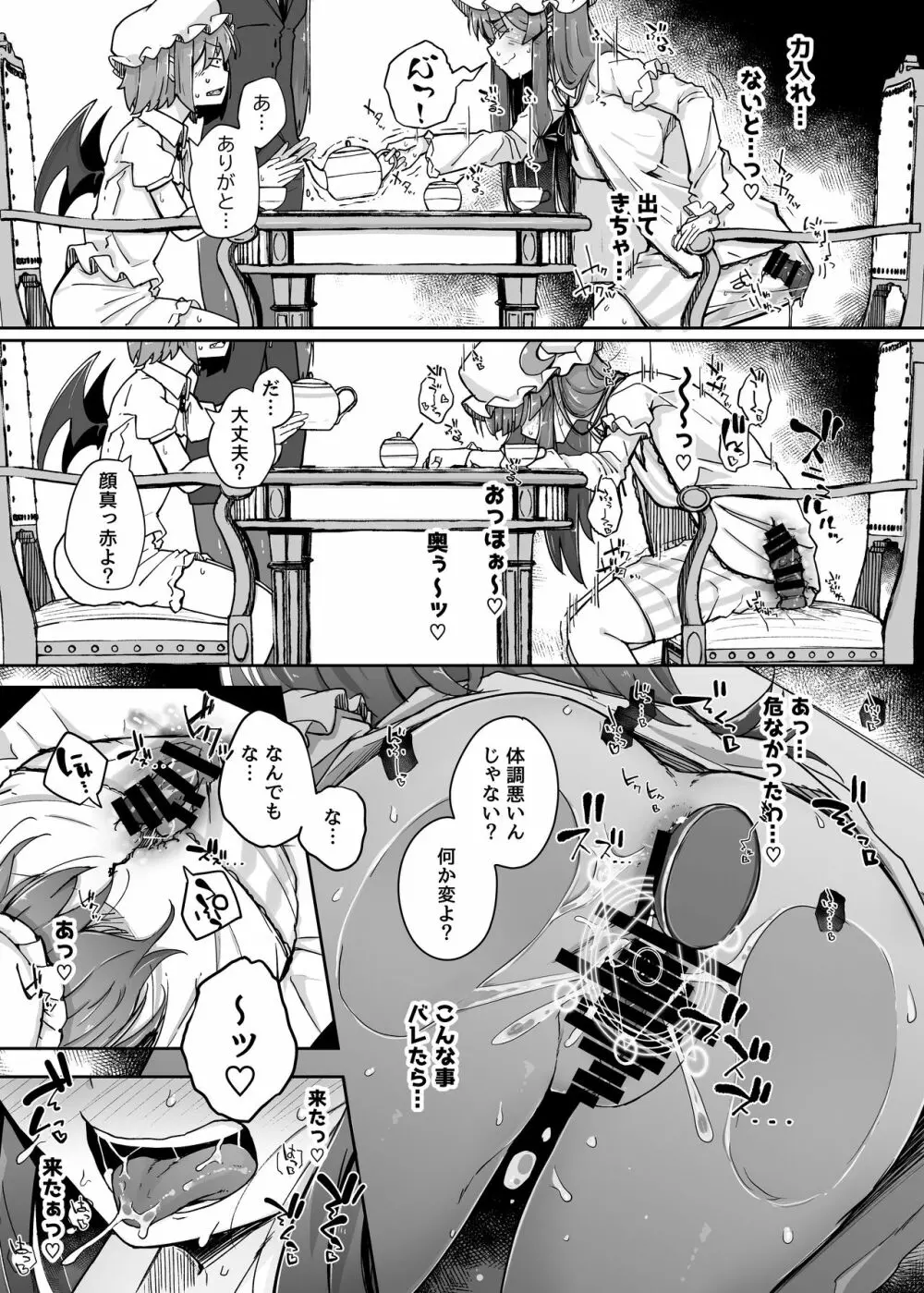 穴とむっつりどすけべだいとしょかん 3 Page.17