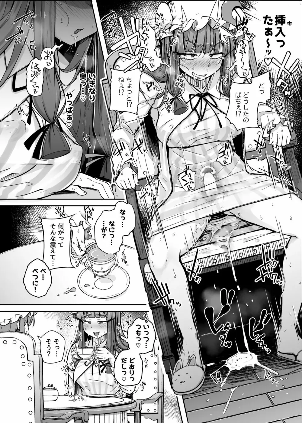 穴とむっつりどすけべだいとしょかん 3 Page.18