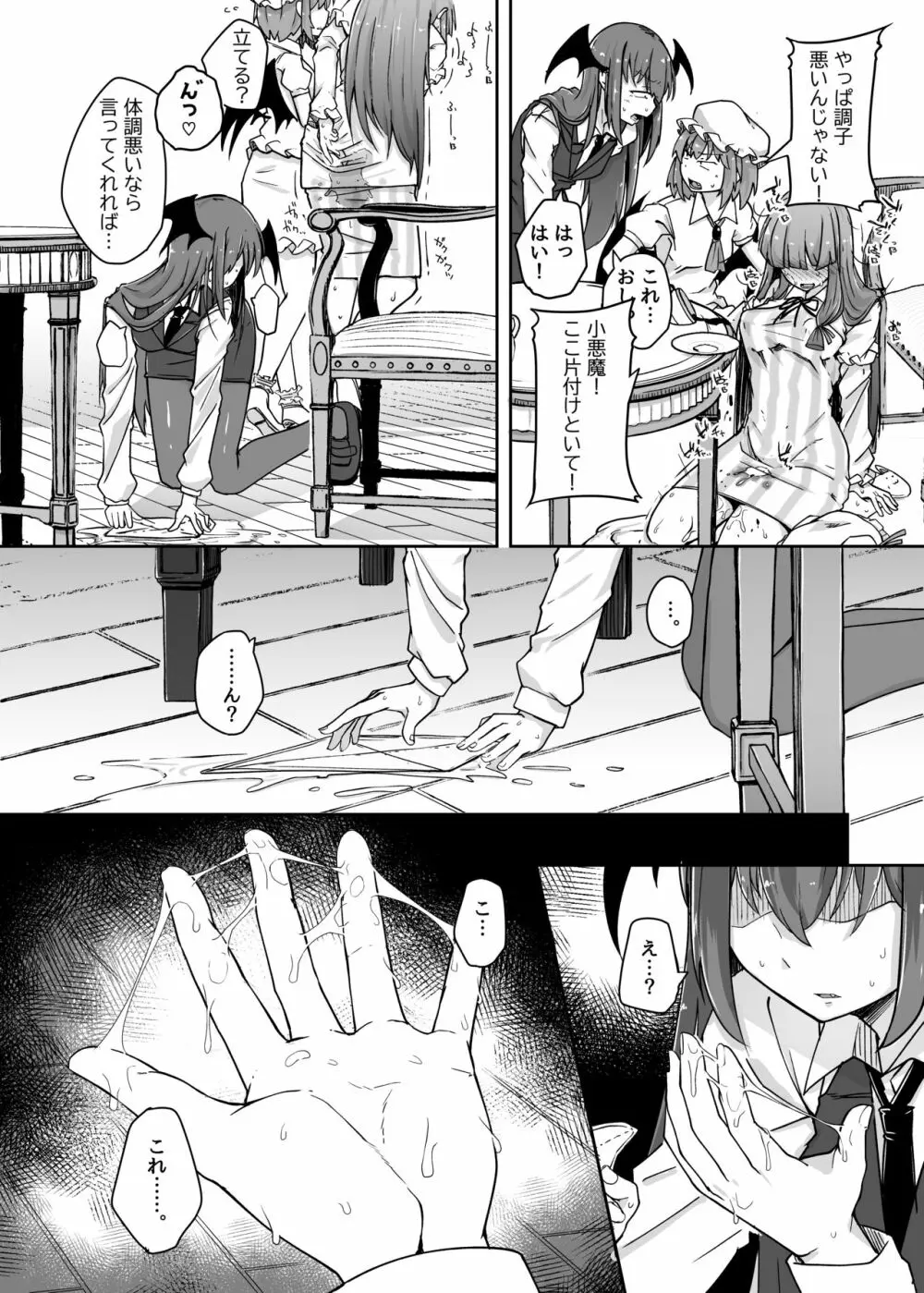 穴とむっつりどすけべだいとしょかん 3 Page.22