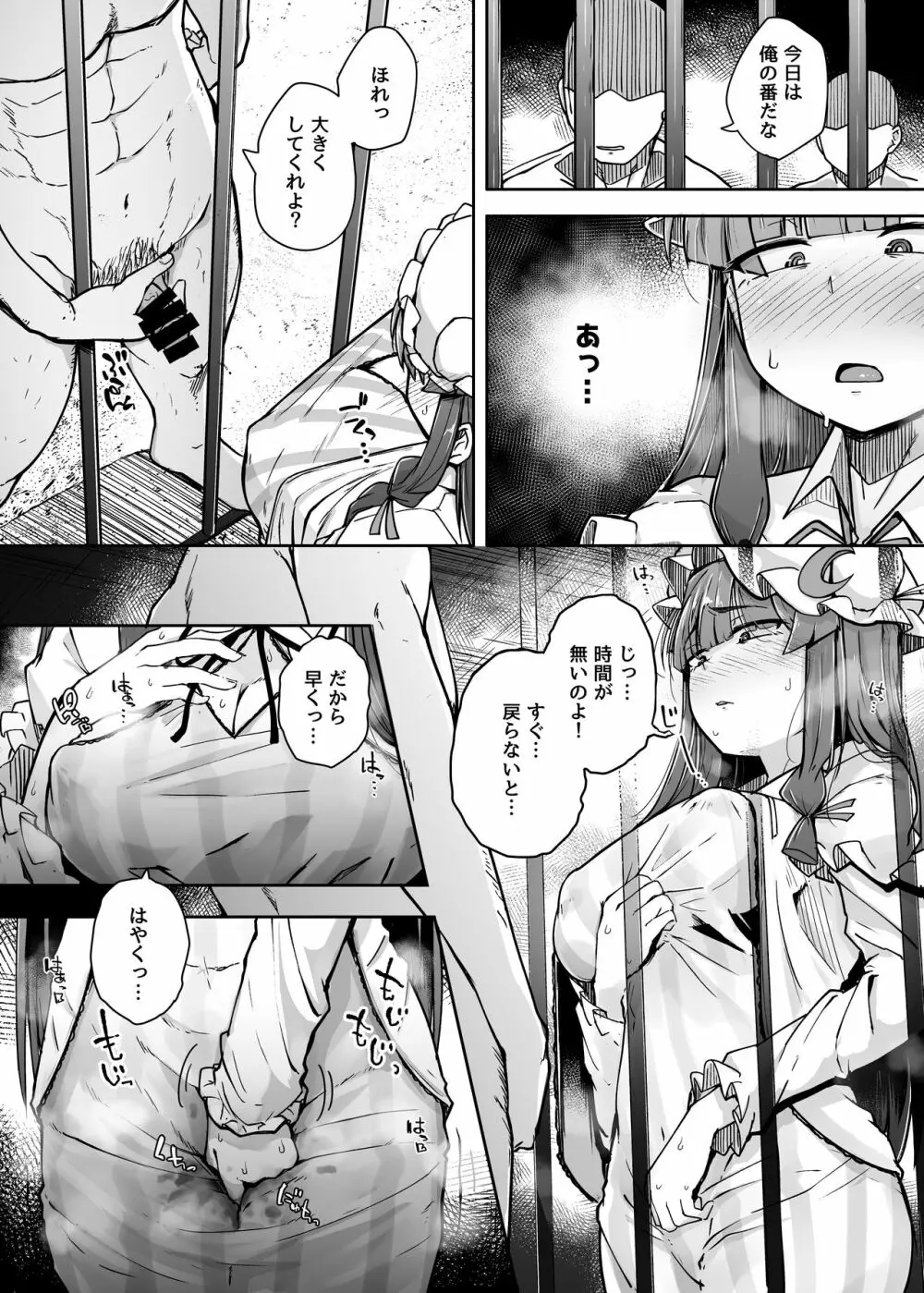 穴とむっつりどすけべだいとしょかん 3 Page.4