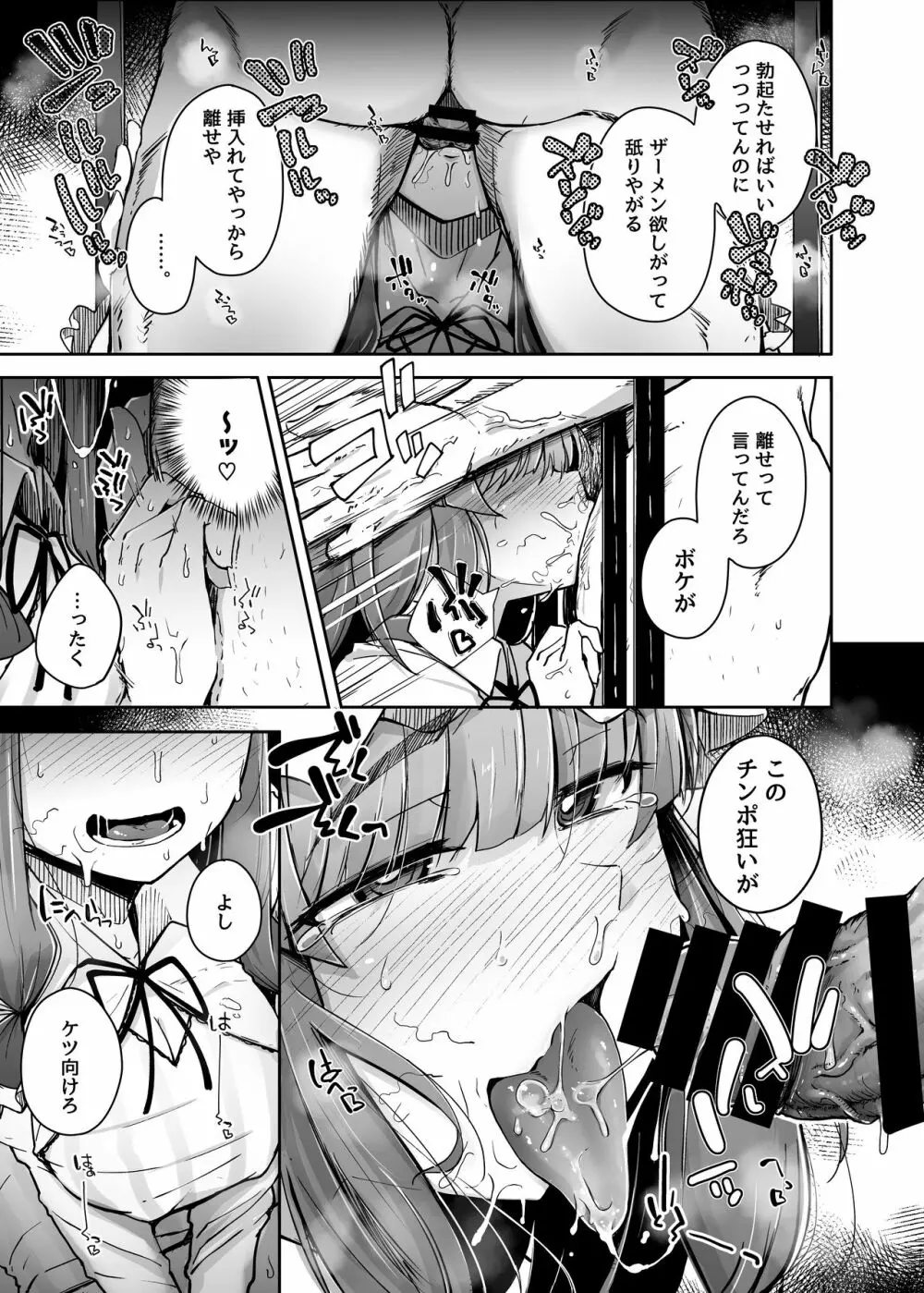 穴とむっつりどすけべだいとしょかん 3 Page.7