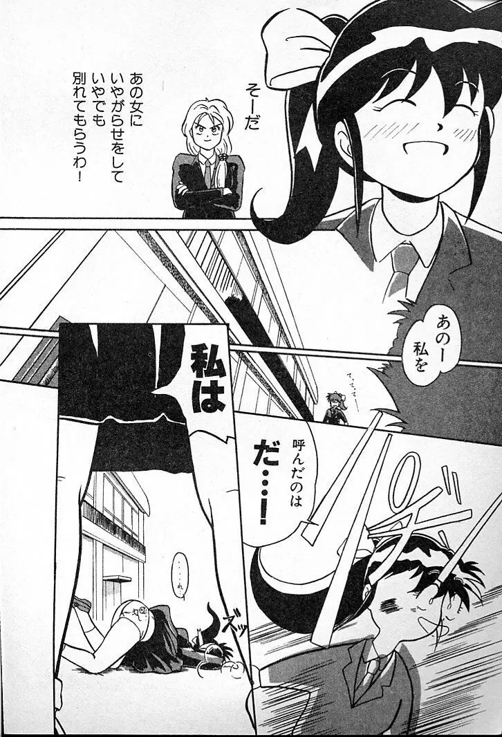 ふたごのワルツ Page.206