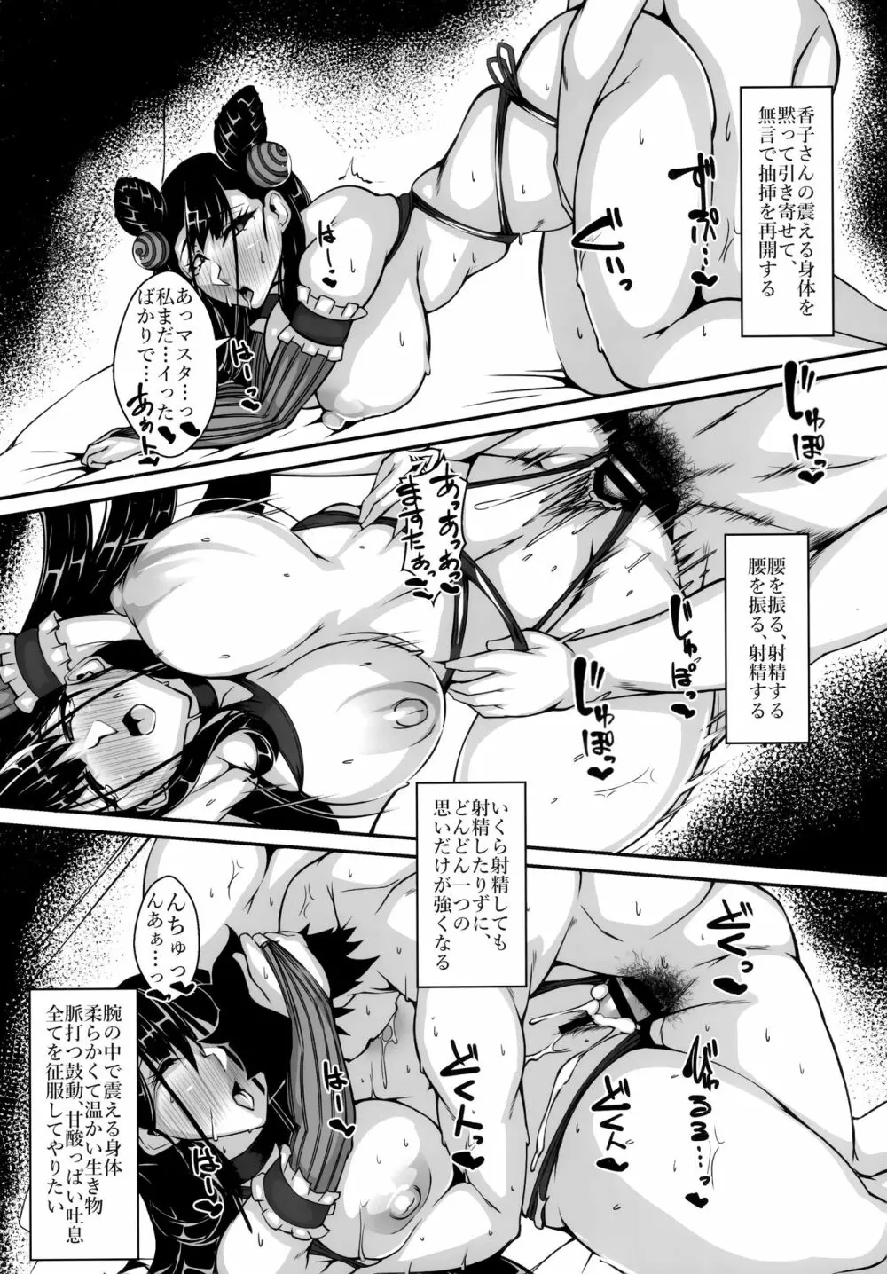 書夏之花 Page.21