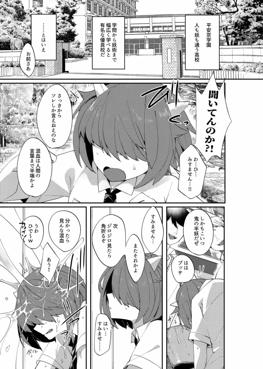 愛玩プレッジ Page.2