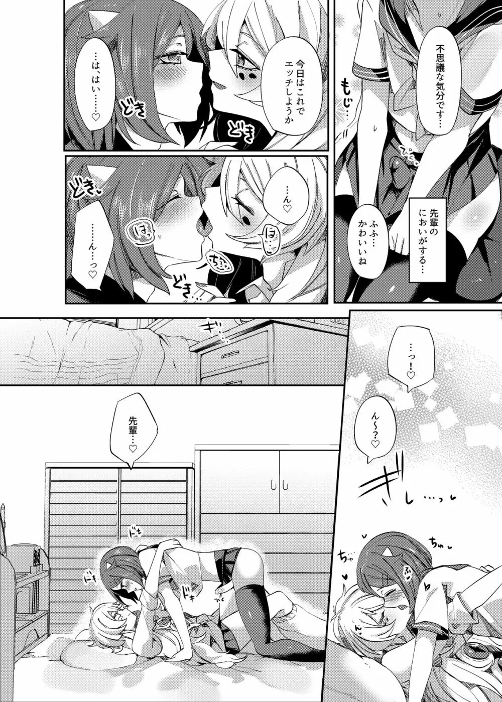 愛玩プレッジ Page.43