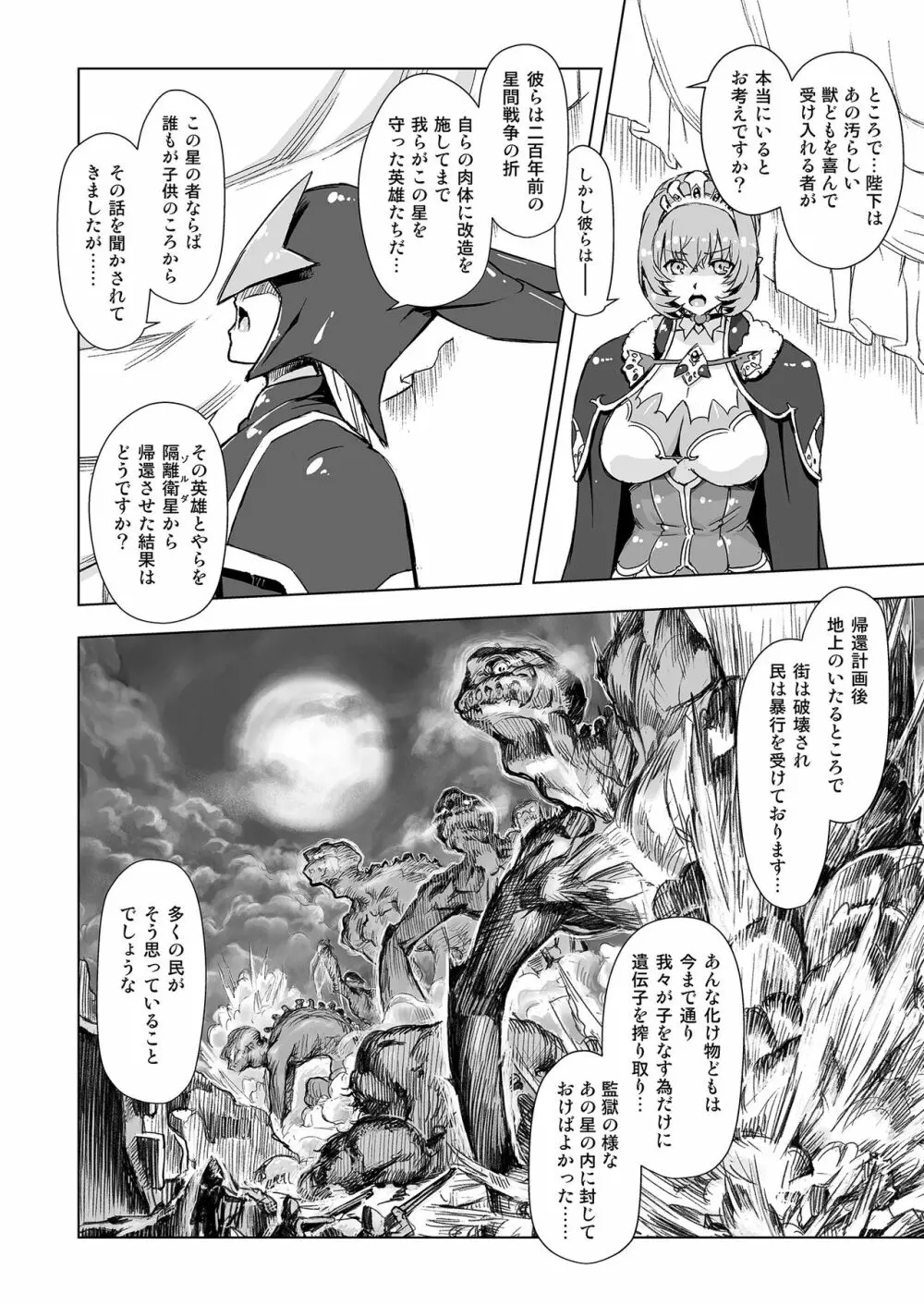 スク水戦隊ビキニンジャーR Vol.04 Page.10