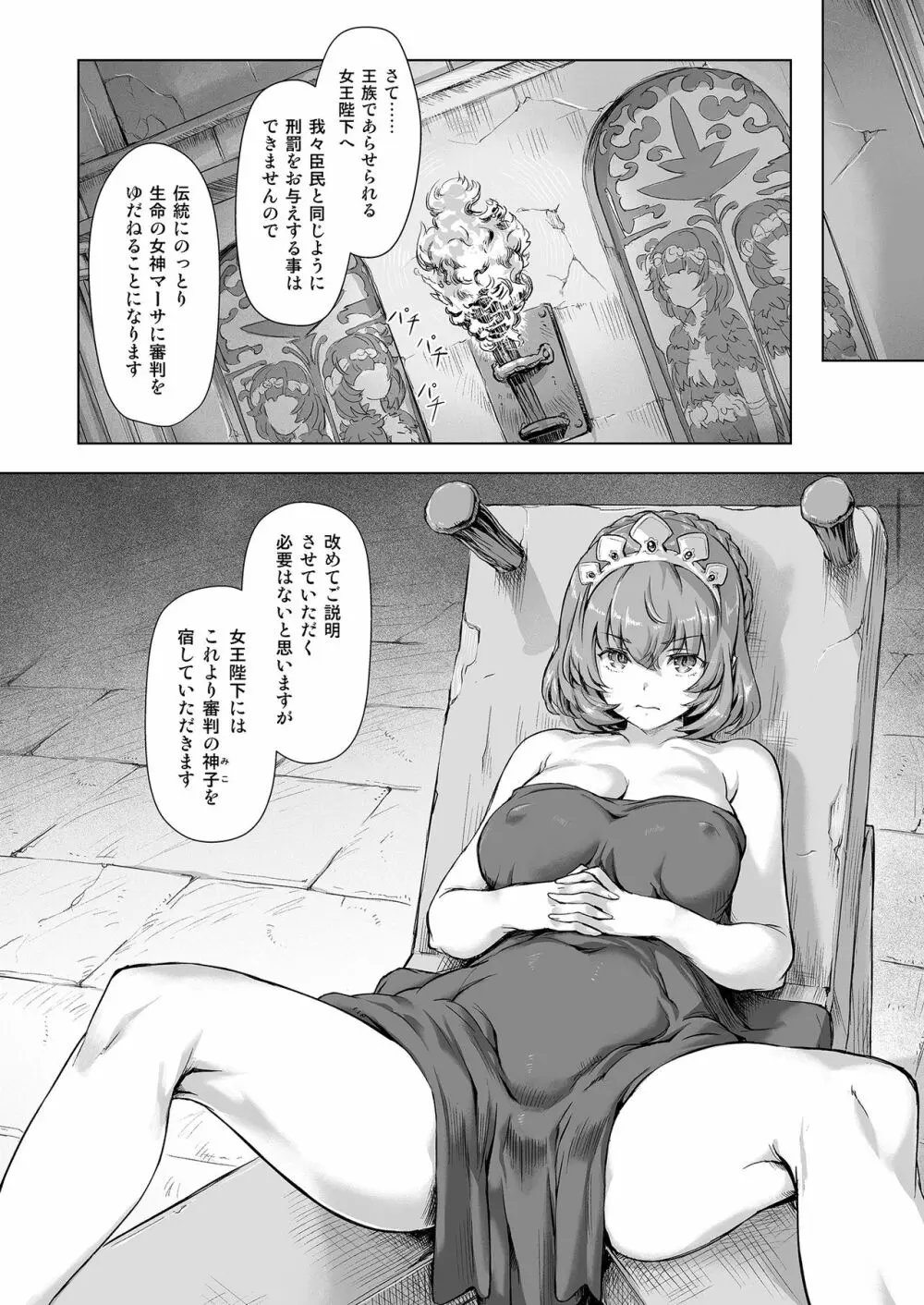 スク水戦隊ビキニンジャーR Vol.04 Page.14