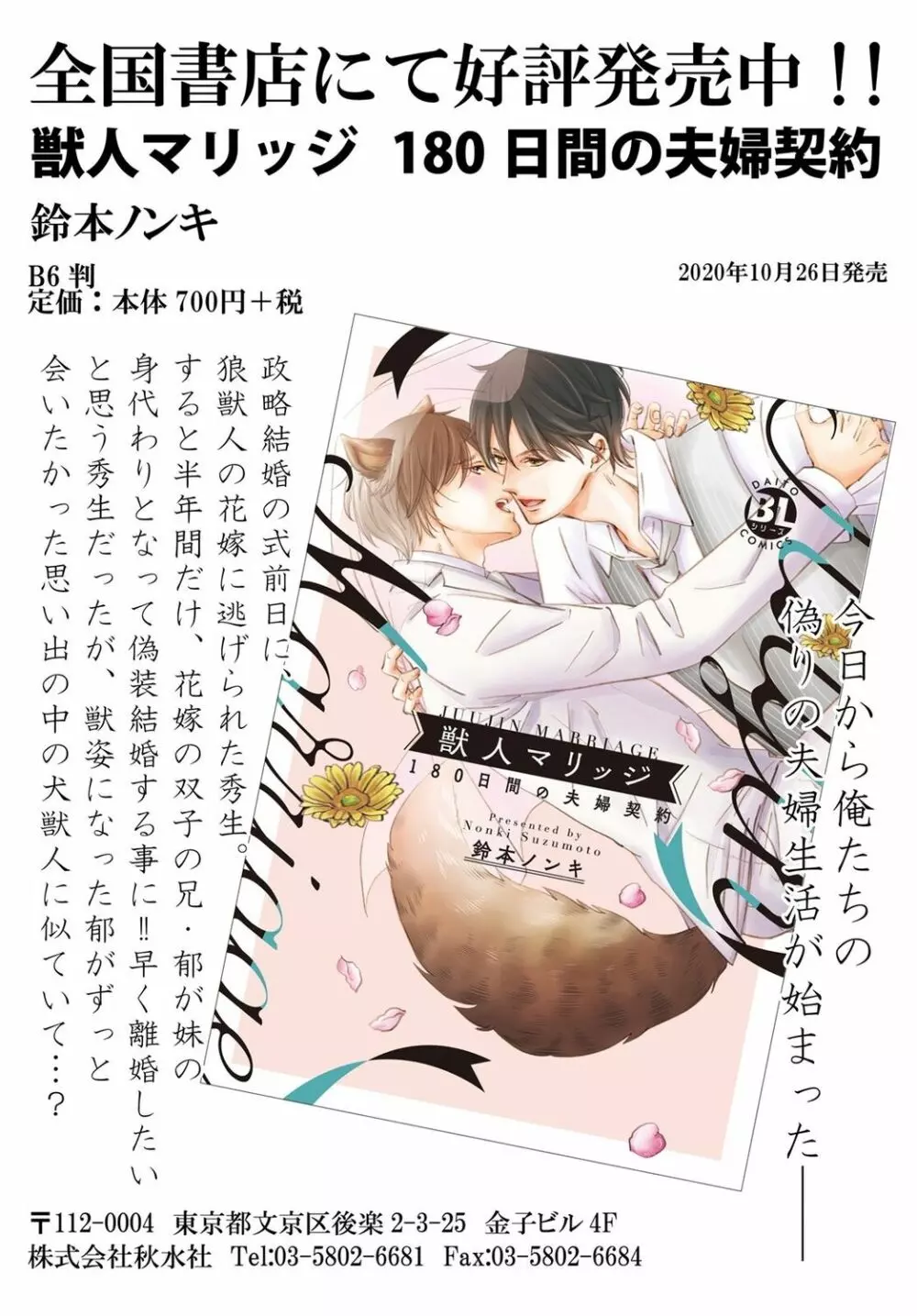 兄を嫁に娶ります~今度は手放さない~R18版1-4巻 Page.32
