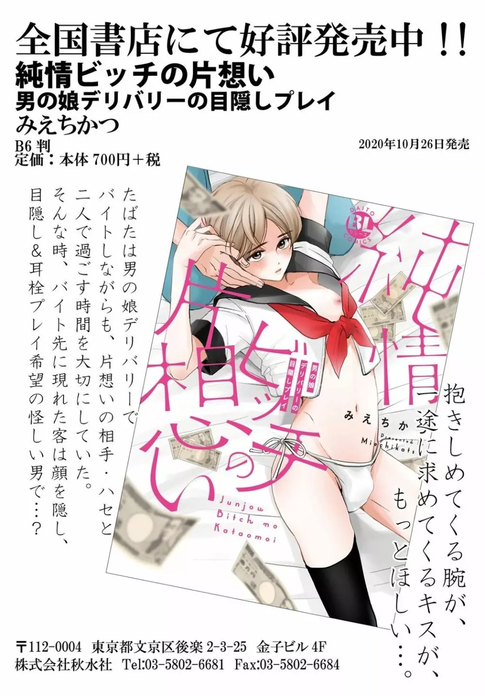 兄を嫁に娶ります~今度は手放さない~R18版1-4巻 Page.33