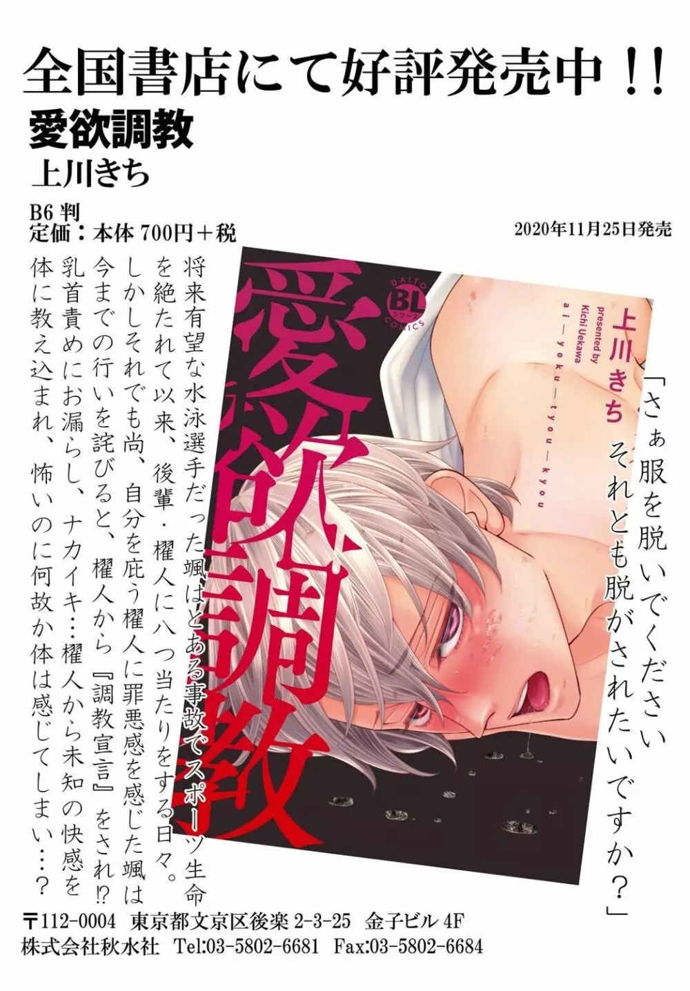 兄を嫁に娶ります~今度は手放さない~R18版1-4巻 Page.94