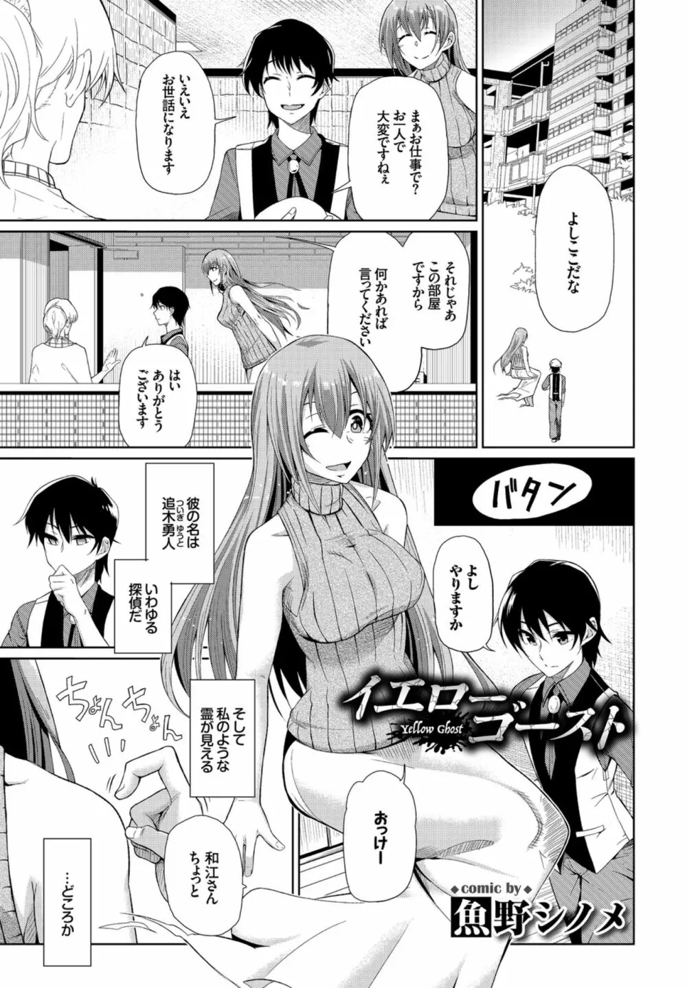 快楽堕ち輪姦ファイル VOL.03～ネトラレ編～ Page.23