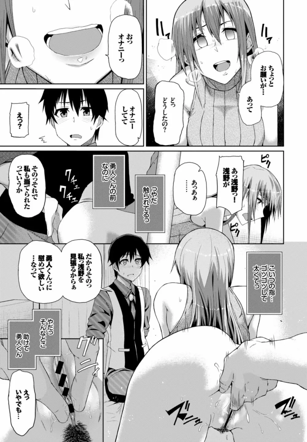 快楽堕ち輪姦ファイル VOL.03～ネトラレ編～ Page.33