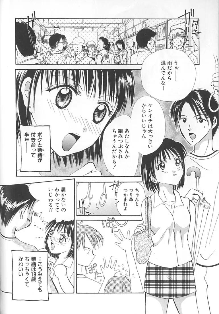 ラブロマンス Page.132