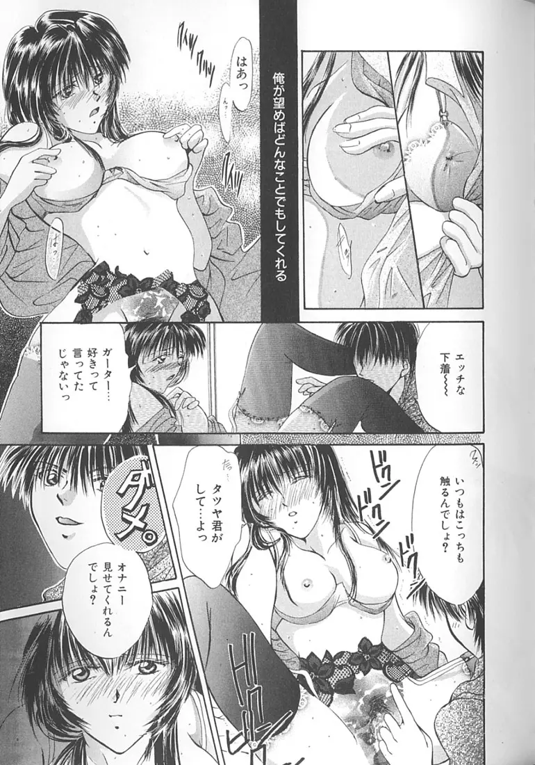 ラブロマンス Page.191