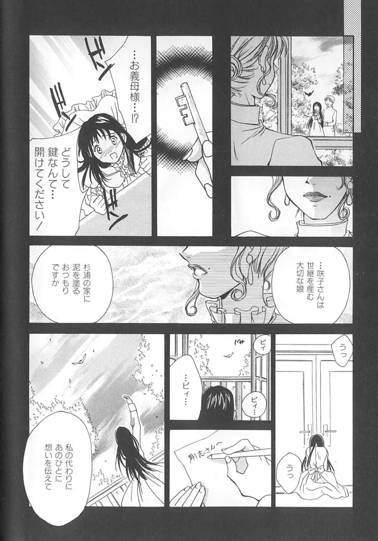 ラブロマンス Page.64