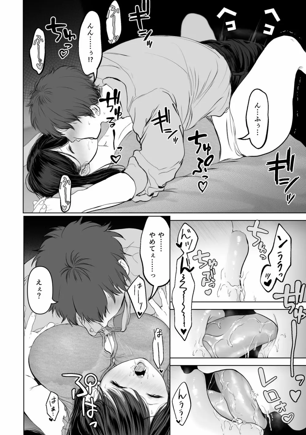 あなたが望むなら2～ナンパ3Pスク水電マ強制絶頂編～ Page.13