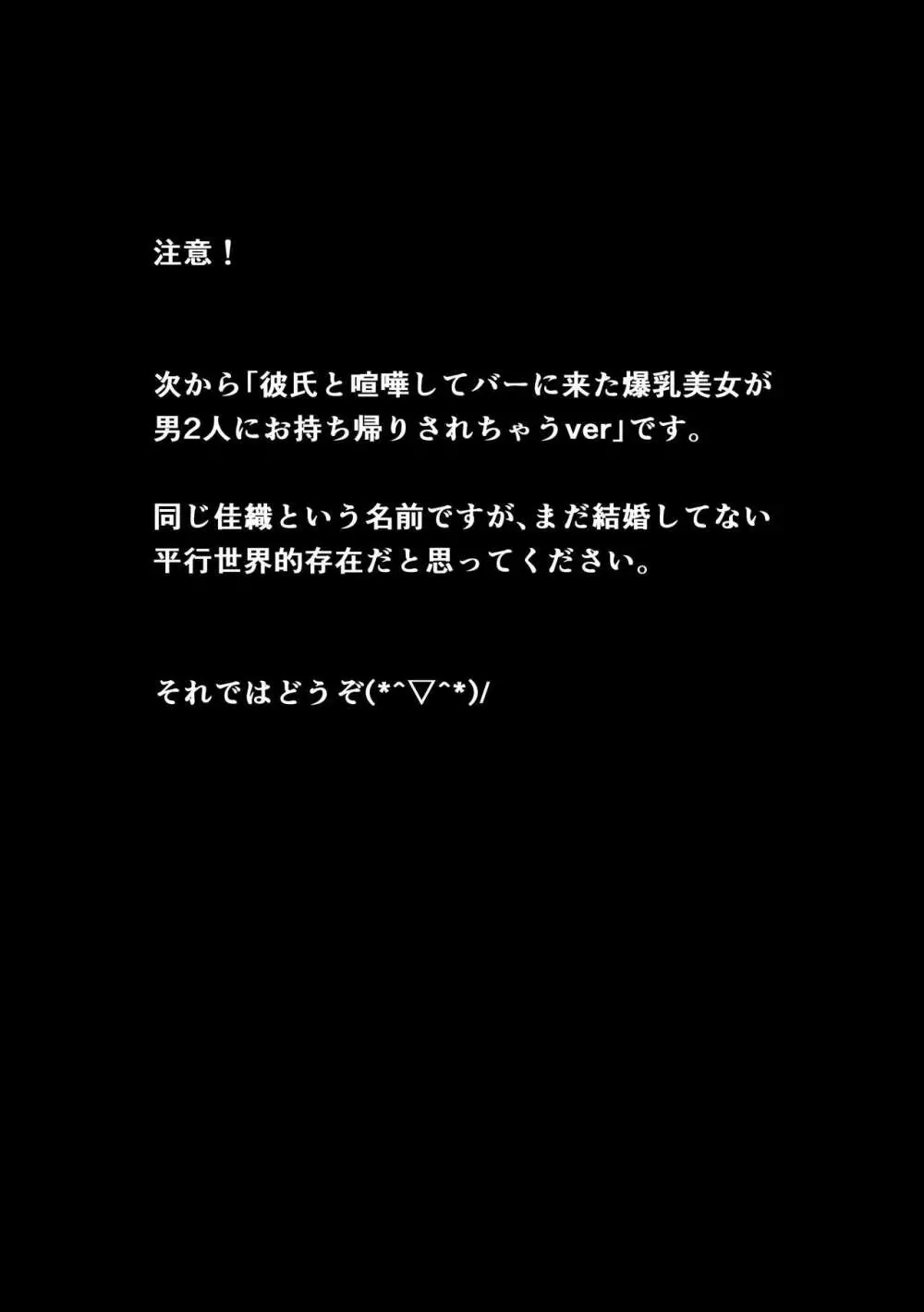 あなたが望むなら2～ナンパ3Pスク水電マ強制絶頂編～ Page.43